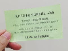 -上海市虹口区图书馆(曲阳分馆)