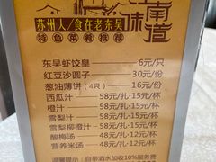 -老东吴食府(雅都店)