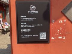 -郭守敬纪念馆
