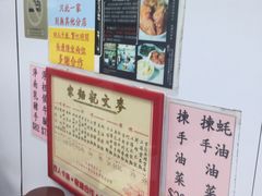 -麦文记面家(佐敦店)