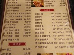 菜单-八合里牛肉火锅(八合里总店)
