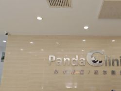 -澳尔颜选医疗美容