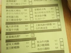 菜单-添好运点心专门店(深水埗店)