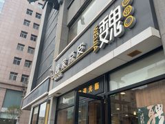-魏家凉皮(大差市店)