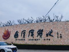 -西侯度遗址