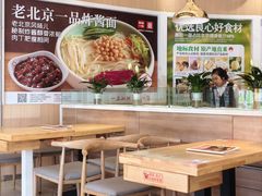 -嘉和一品粥(马家堡店)