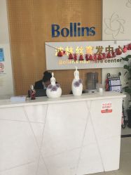 -Bollins波林丝•专研护发中心