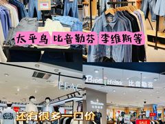-优客城市奥莱