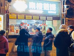 -南楼煎饼(南楼总店)