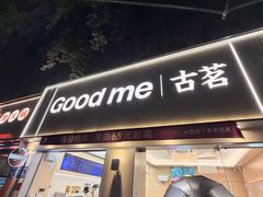 -古茗(金山大润发店)