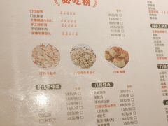 -老门框爆肚涮肉(方庄店)