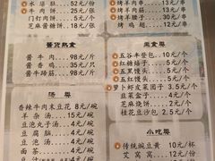 -南来顺饭庄·清真(南菜园店)