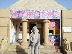 -北京世界公园