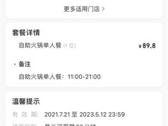 -密友回转自助火锅(世茂国际广场店)