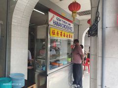 -伍秀泽海南鸡饭茶室