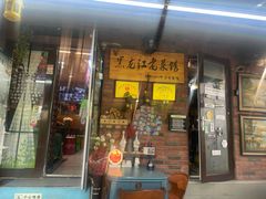 -龙鑫园餐厅(成功街店)