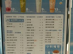 -益禾堂(燕大店)