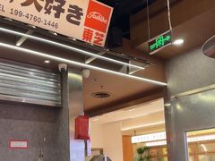 -小川洋风料理(大悦城店)