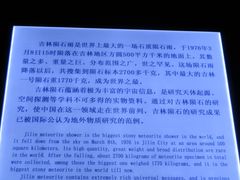 -吉林市博物馆