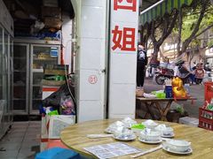 大堂-四姐南瓜田鸡(202店)