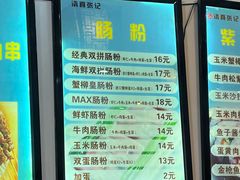 -张记炸串肠粉