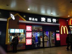 门面-麦当劳(武昌火车站店)