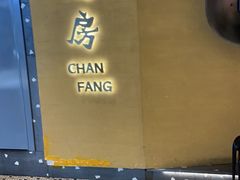 -东莱馋房(陆家嘴店)