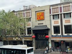 -奎元馆.百年奎元.非遗传承(西湖边的解放路店)