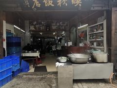 -映秋饭店(李庄总店)