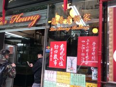 门面-香港蓮香樓(中環店)