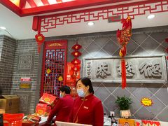 -德懋恭·水晶饼(交大店)