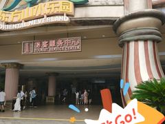 -东方山水乐园山之王国(全室内)