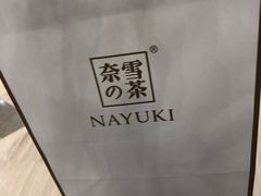 -奈雪的茶(市百一店)