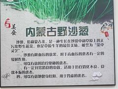-源玺源烧麦馆(东护城河南街店)