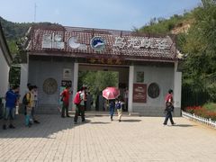 门面-百里山水画廊乌龙峡谷