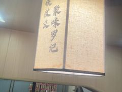 -聚味罗记大排檔·烧烤·鲜鱼杂·甲鱼煲(科学馆店)