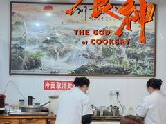 大堂-春和面馆(常德路店)