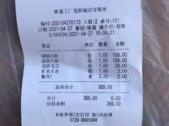 -味道工厂楚虾王(龙虾城店)