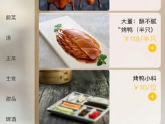 -小大董·烤鸭(观景餐厅·南京西路店)