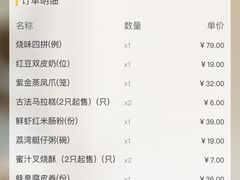 -老广酒楼(樱花店)