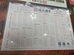 -周大娘牛乳(旧寨古村总店)