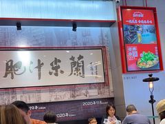 -肥汁米蘭香港米线(长宁来福士店)