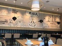 大堂-天怡興·百年蒸饺(中心书城店)