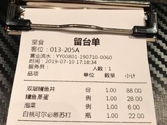 账单-名代宇奈备长炭烧鳗鱼居酒屋