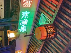 -来涮蜀鲜货火锅串串香(菜市口店)