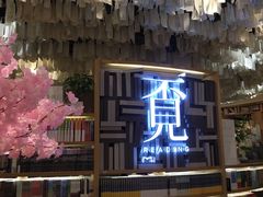-覔书店(壹方城店)