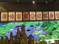 -龙潭喜客·四川客家菜