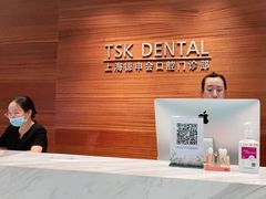 -TSK齿科德申会口腔门诊·联洋诊所
