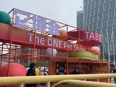 -东浩兰生上海世博展览馆