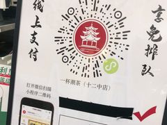 -一杯潮茶·专注潮汕茶饮(十二中创始店)